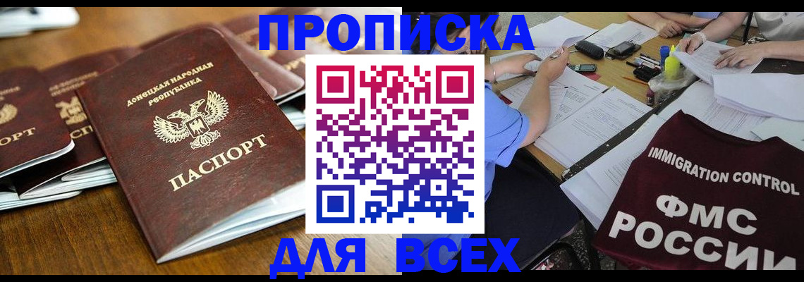 временная регистрация недорого в Енисейске