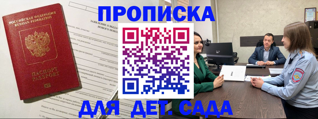 регистрация в Енисейске