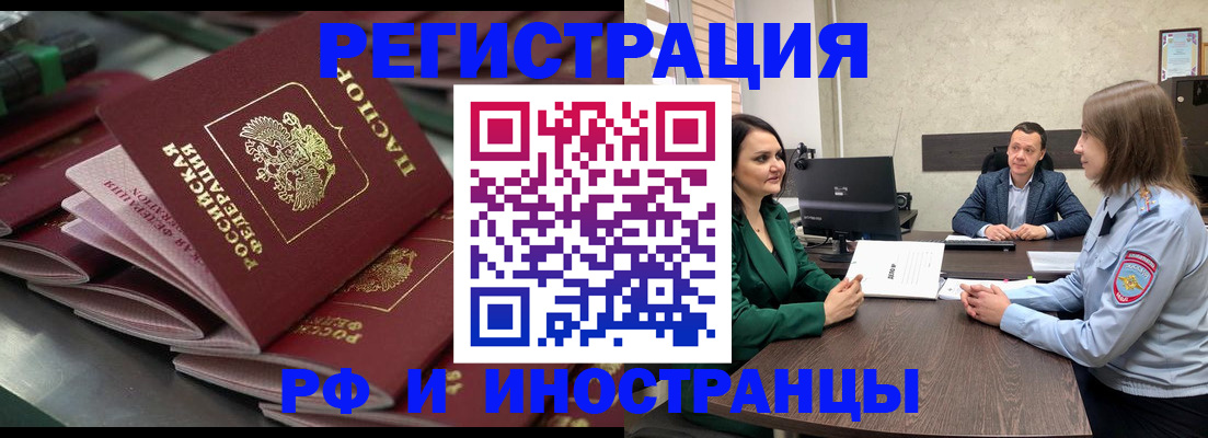 прописка для кредита в Енисейске