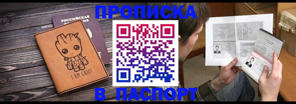 временная регистрация для школы в Енисейске